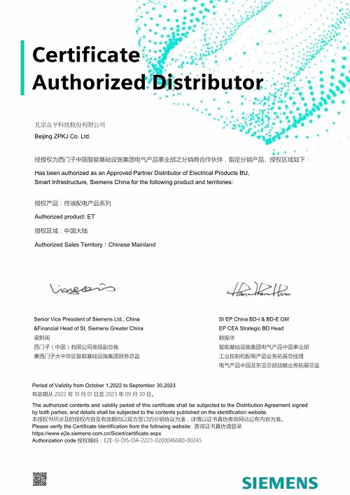 Siemens Grade 1 Agent Certificate für 2023 wurde genehmigt