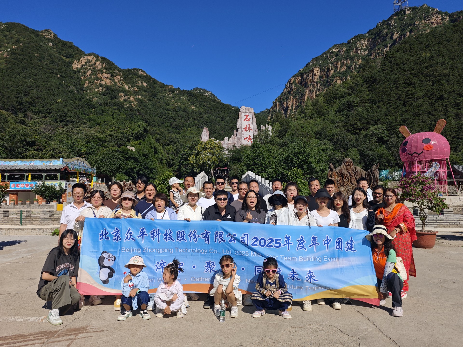 Beijing Zhongping Teambuilding Aktivität — Natur umarmen16