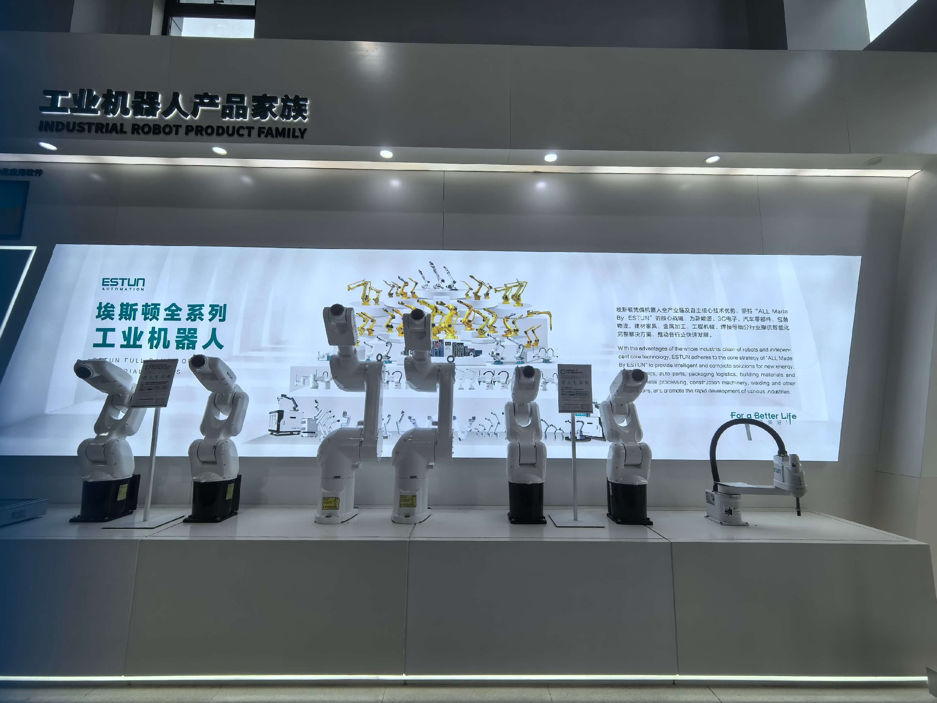 Zhongping Technology stärkt Partnerschaft mit ESTUN für intelligente Fertigung2