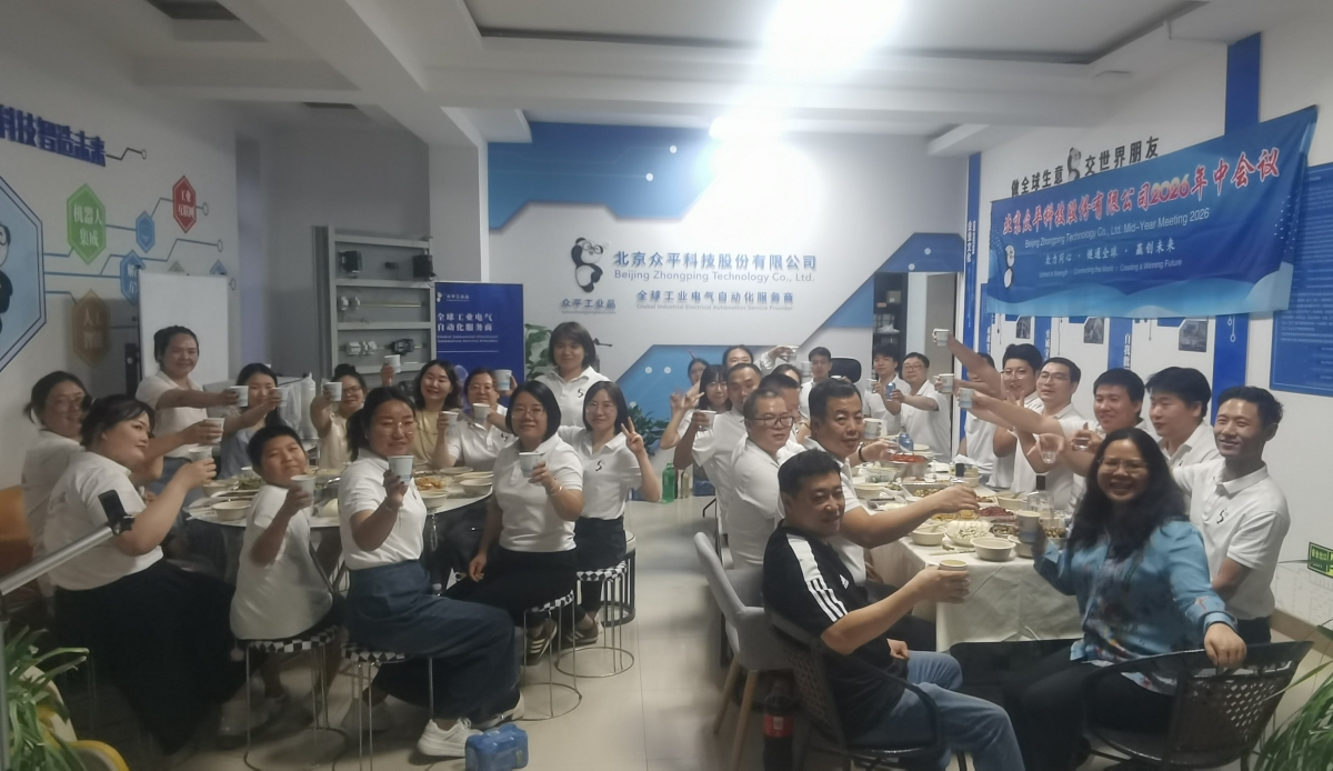Vereint in Stärke: Zhongping Technology's strategischer Ausblick zur Jahresmitte3.jpg